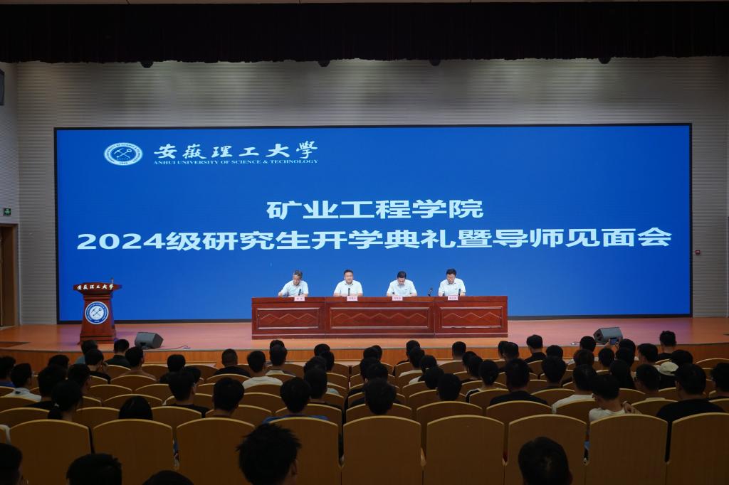 6165cc金沙总站检测中心举行2024级研究生入学教育暨导师见面会